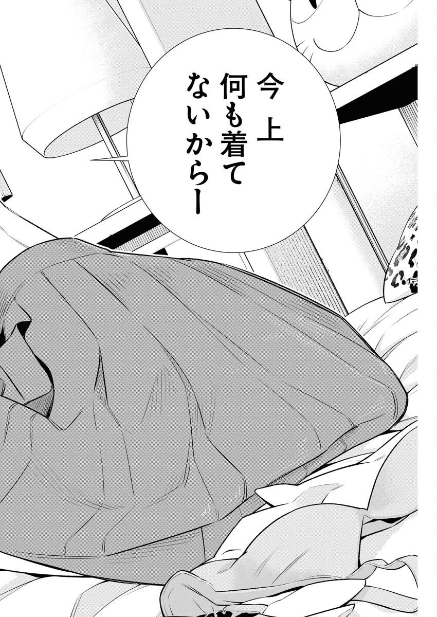 Yancha Gal no Anjou-santachi Chapter 212 10ページ