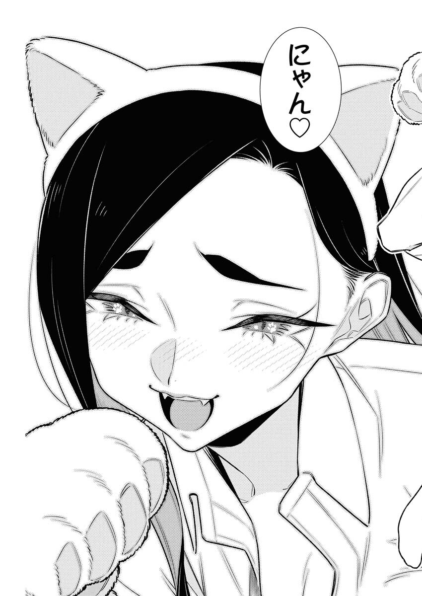 Yancha Gal no Anjou-santachi Chapter 213 14ページ