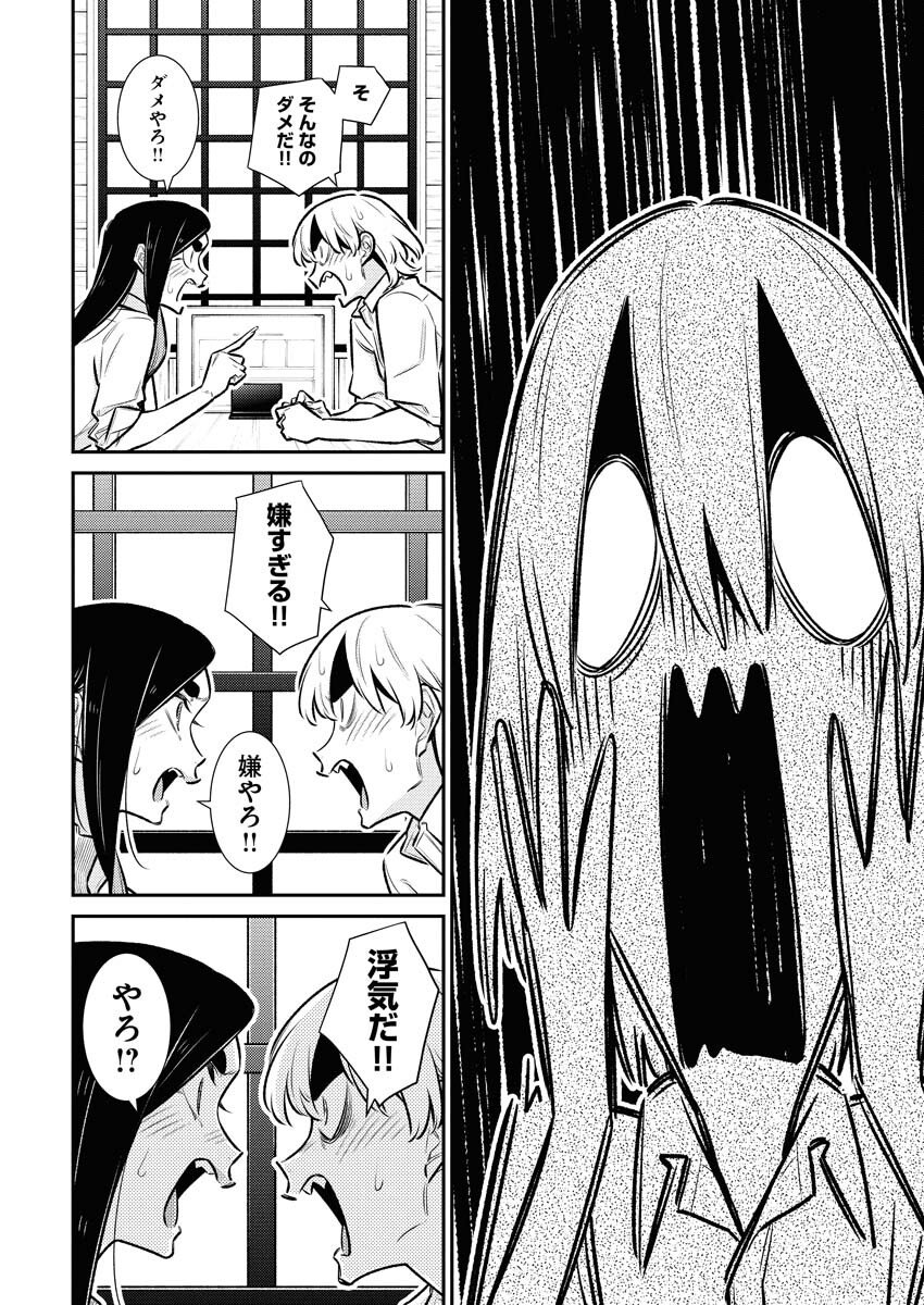 Yancha Gal no Anjou-santachi Chapter 213 15ページ