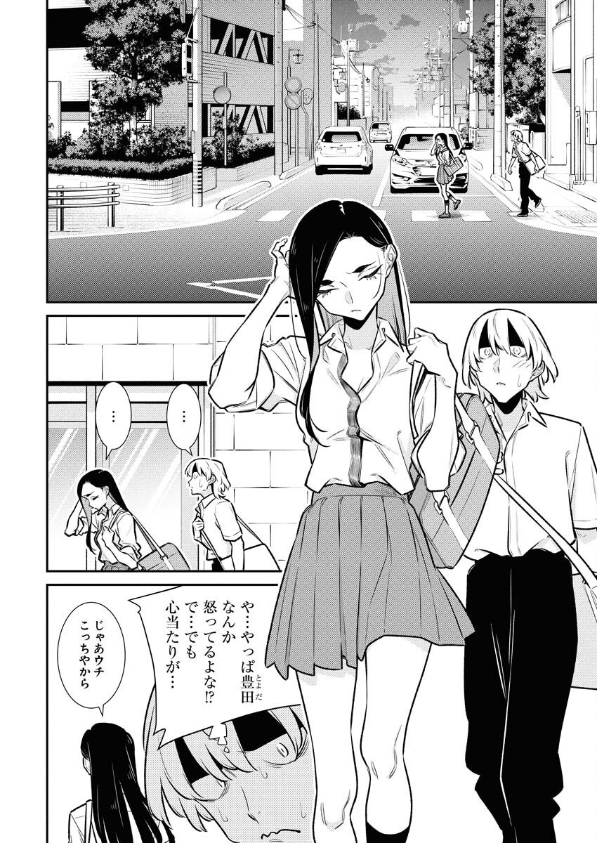 Yancha Gal no Anjou-santachi Chapter 213 5ページ