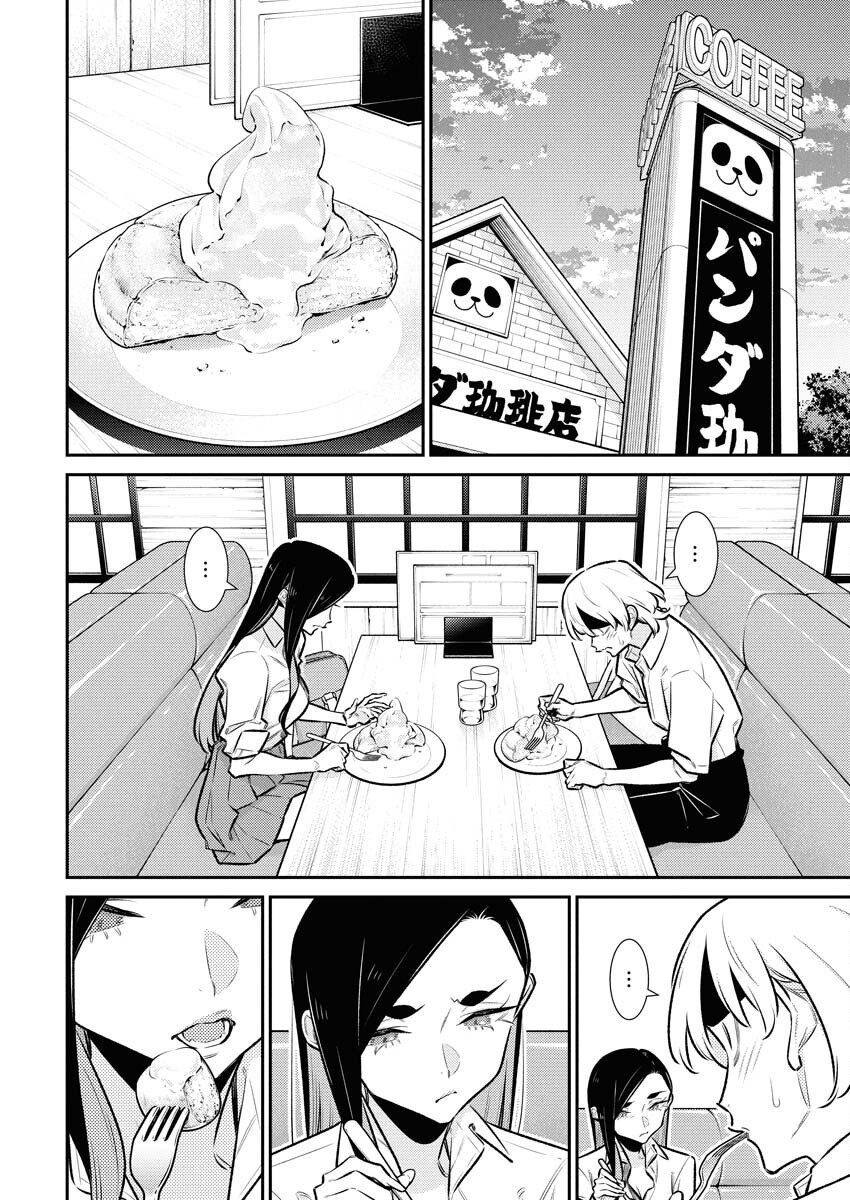 Yancha Gal no Anjou-santachi Chapter 213 7ページ