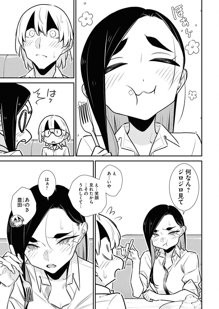 Yancha Gal no Anjou-santachi Chapter 213 8ページ