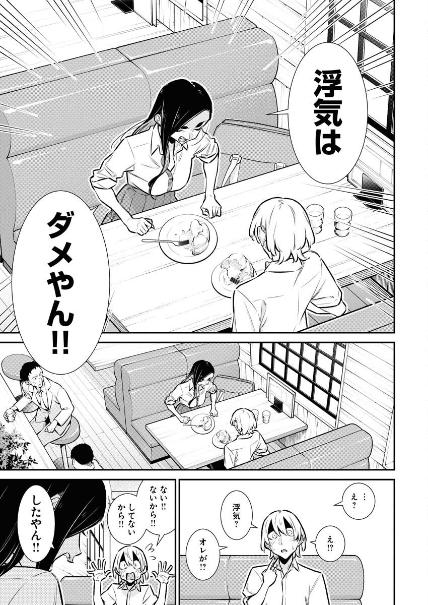 Yancha Gal no Anjou-santachi Chapter 213 10ページ