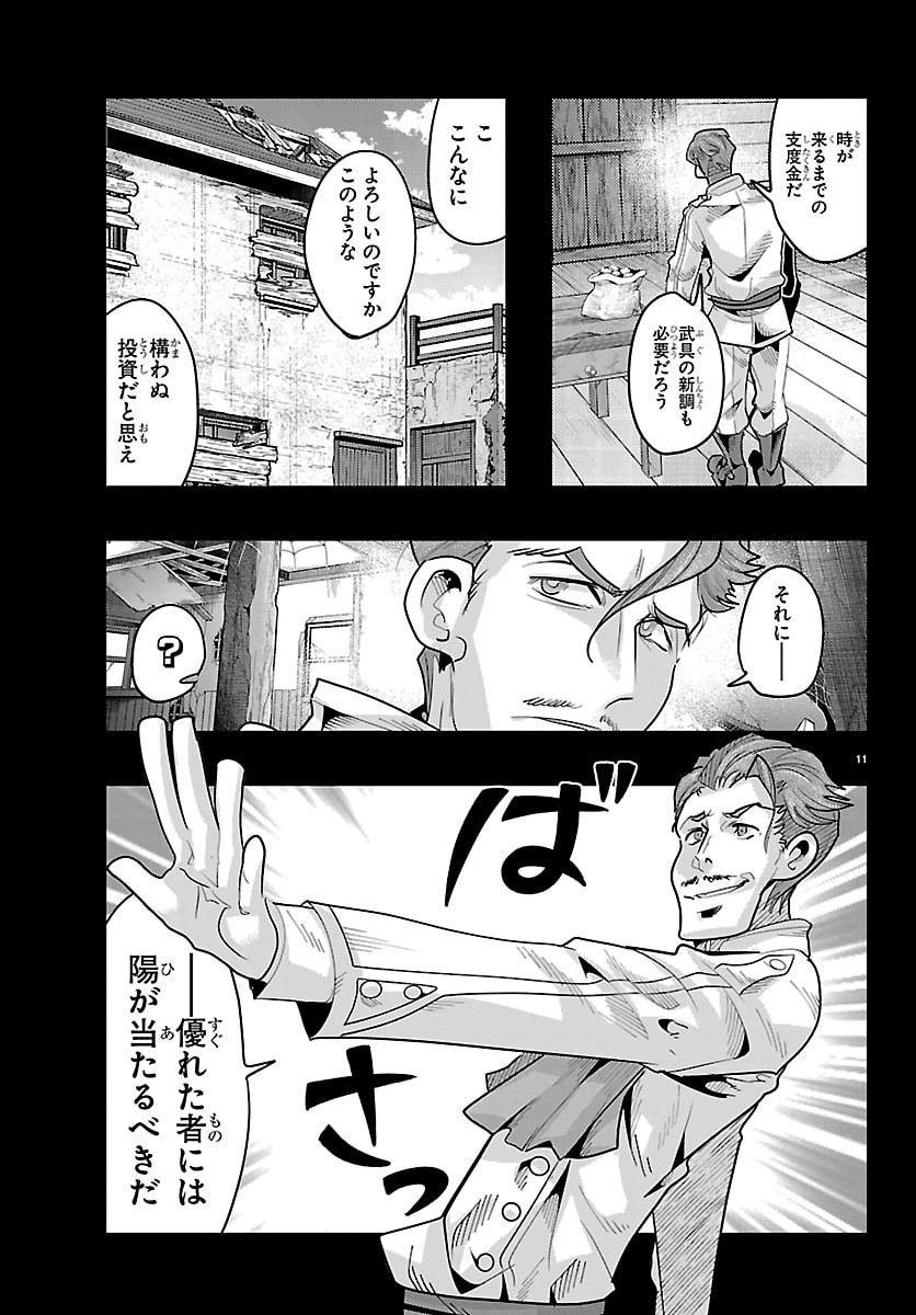 Lupin Sansei Neighbor World Princess Chapter 198 11ページ