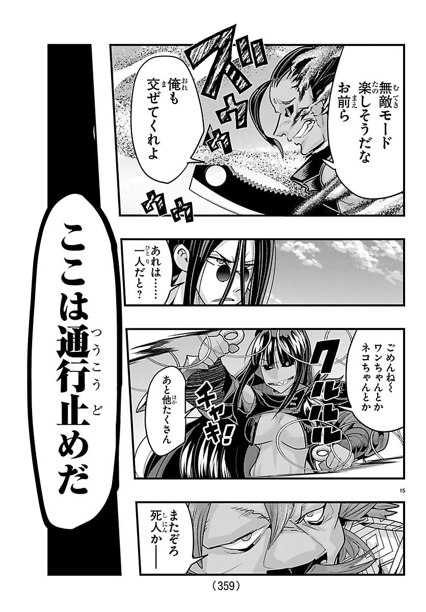 Lupin Sansei Neighbor World Princess Chapter 198 15ページ