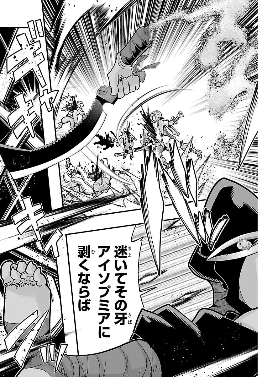 Lupin Sansei Neighbor World Princess Chapter 198 17ページ