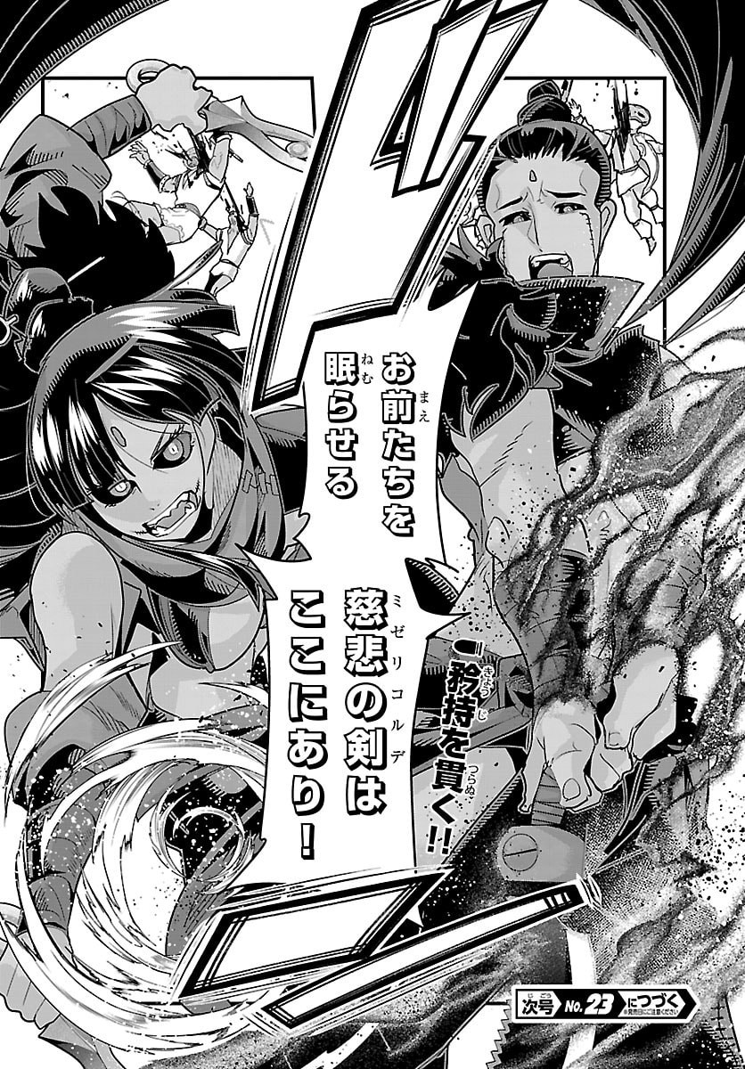 Lupin Sansei Neighbor World Princess Chapter 198 18ページ