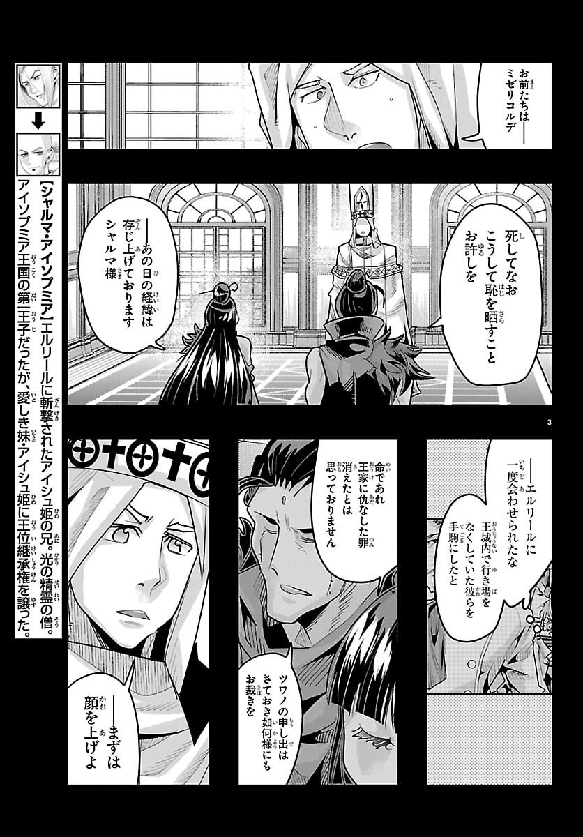 Lupin Sansei Neighbor World Princess Chapter 198 3ページ