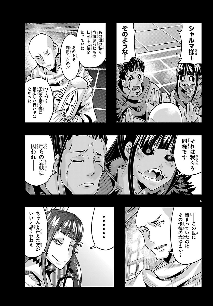 Lupin Sansei Neighbor World Princess Chapter 198 5ページ