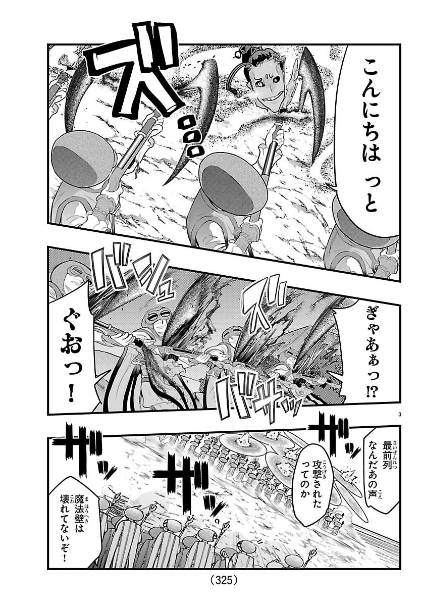 Lupin Sansei Neighbor World Princess Chapter 199 3ページ