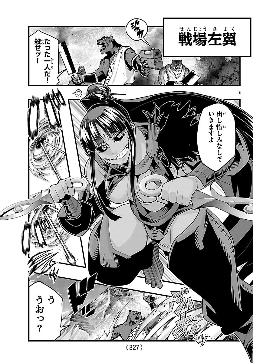 Lupin Sansei Neighbor World Princess Chapter 199 5ページ