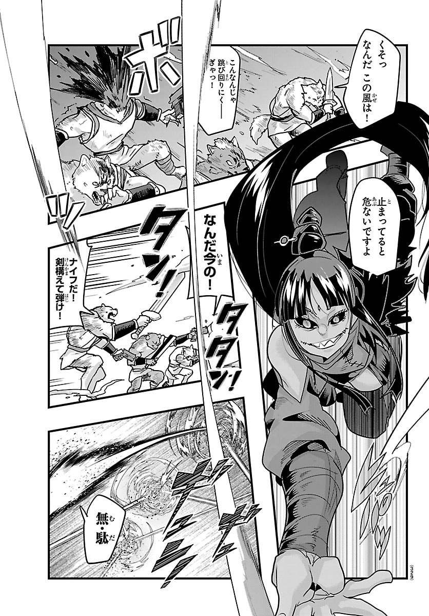 Lupin Sansei Neighbor World Princess Chapter 199 7ページ
