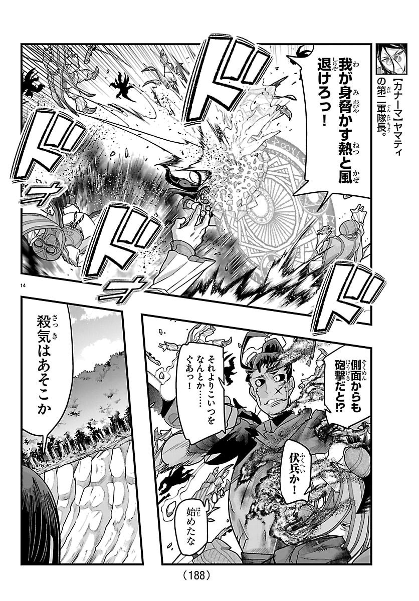 Lupin Sansei Neighbor World Princess Chapter 200 15ページ