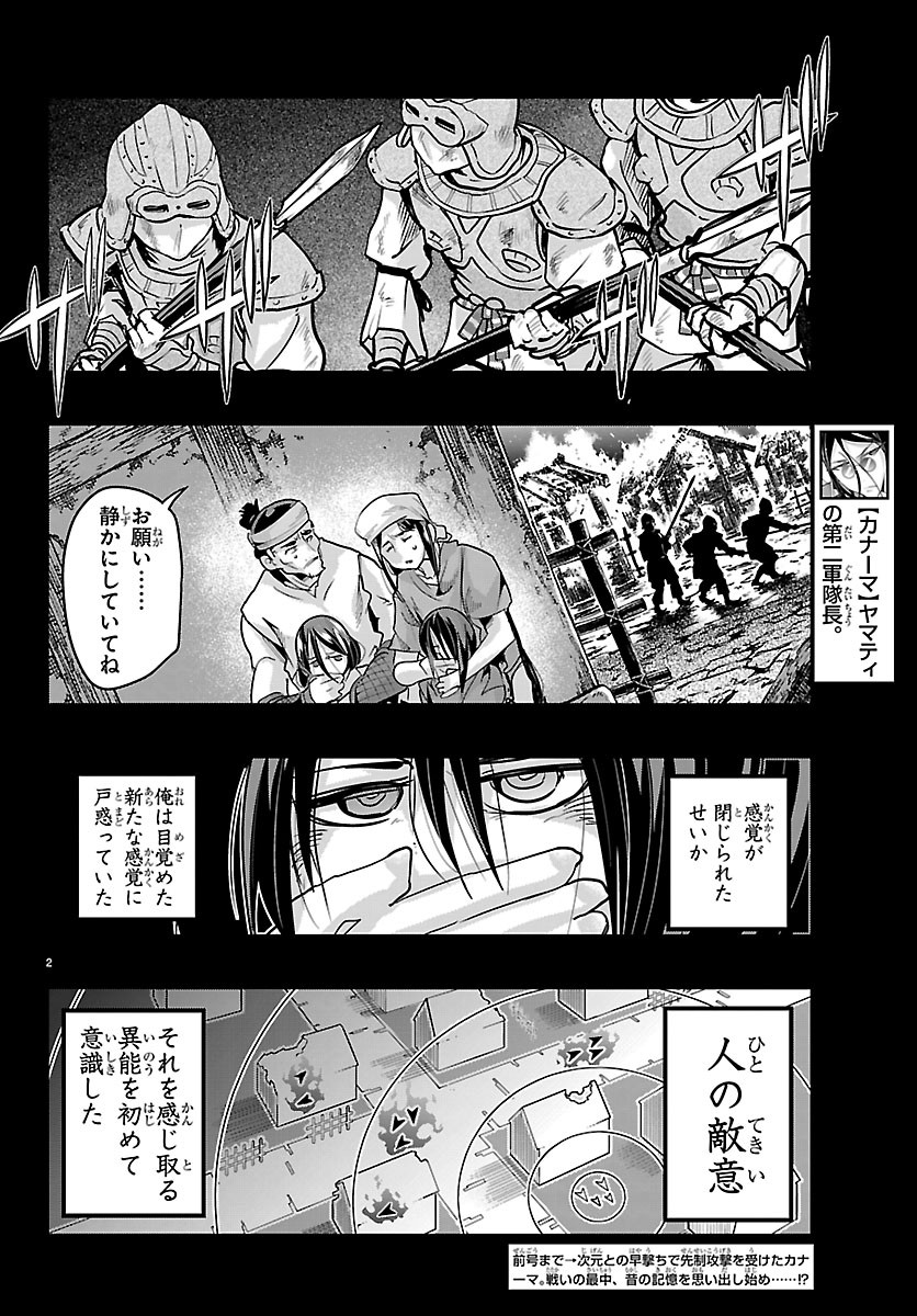 Lupin Sansei Neighbor World Princess Chapter 204 2ページ