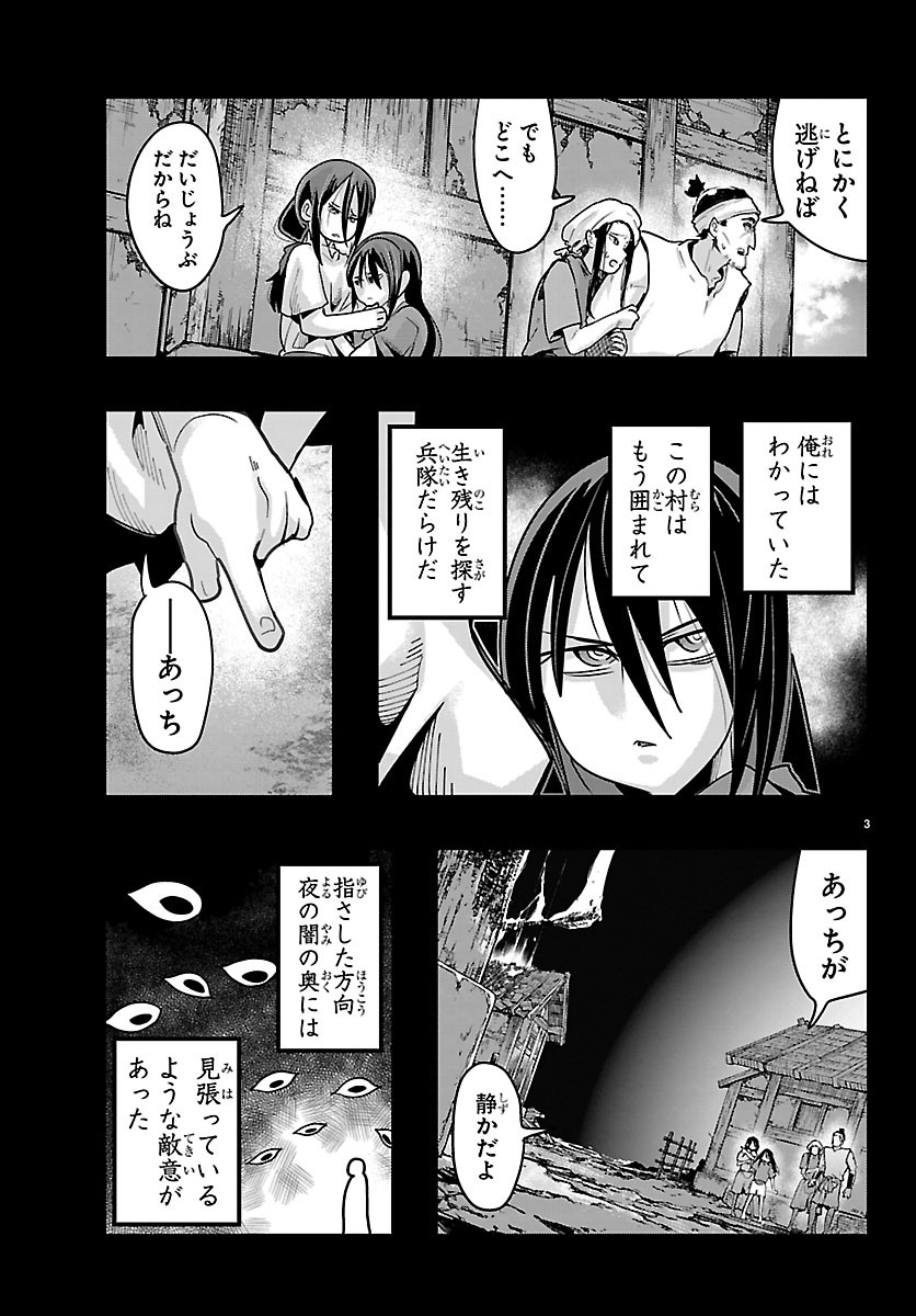 Lupin Sansei Neighbor World Princess Chapter 204 3ページ