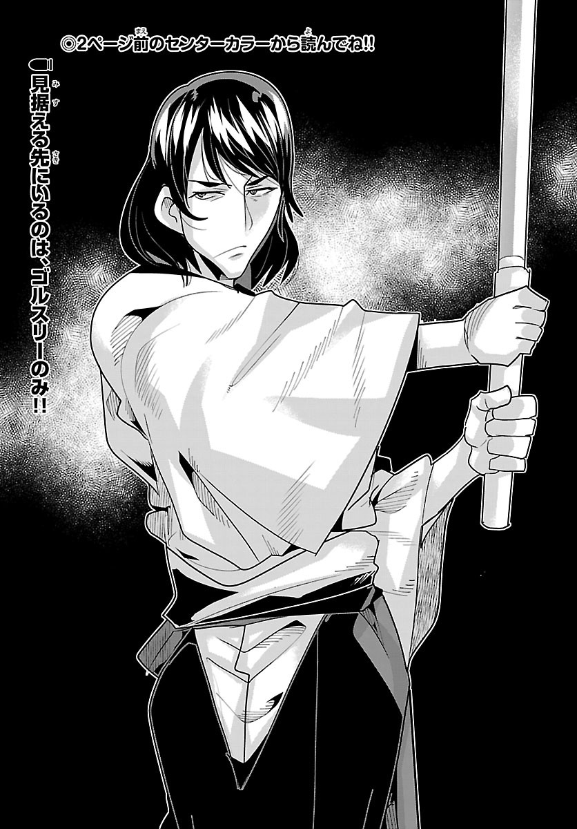 Lupin Sansei Neighbor World Princess Chapter 205 2ページ