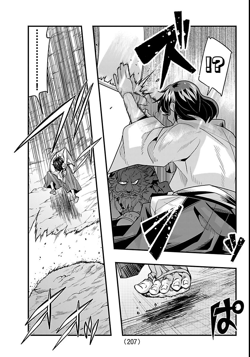 Lupin Sansei Neighbor World Princess Chapter 206 17ページ