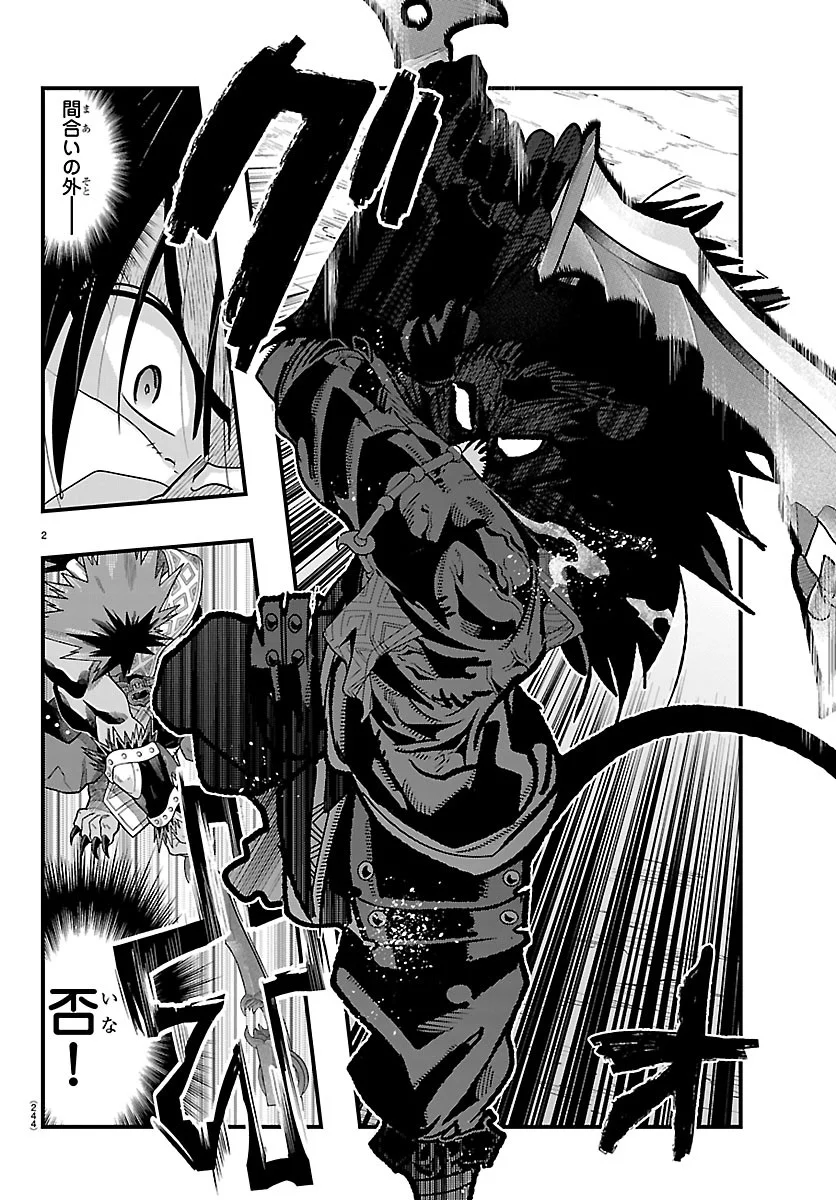 Lupin Sansei Neighbor World Princess Chapter 207 2ページ