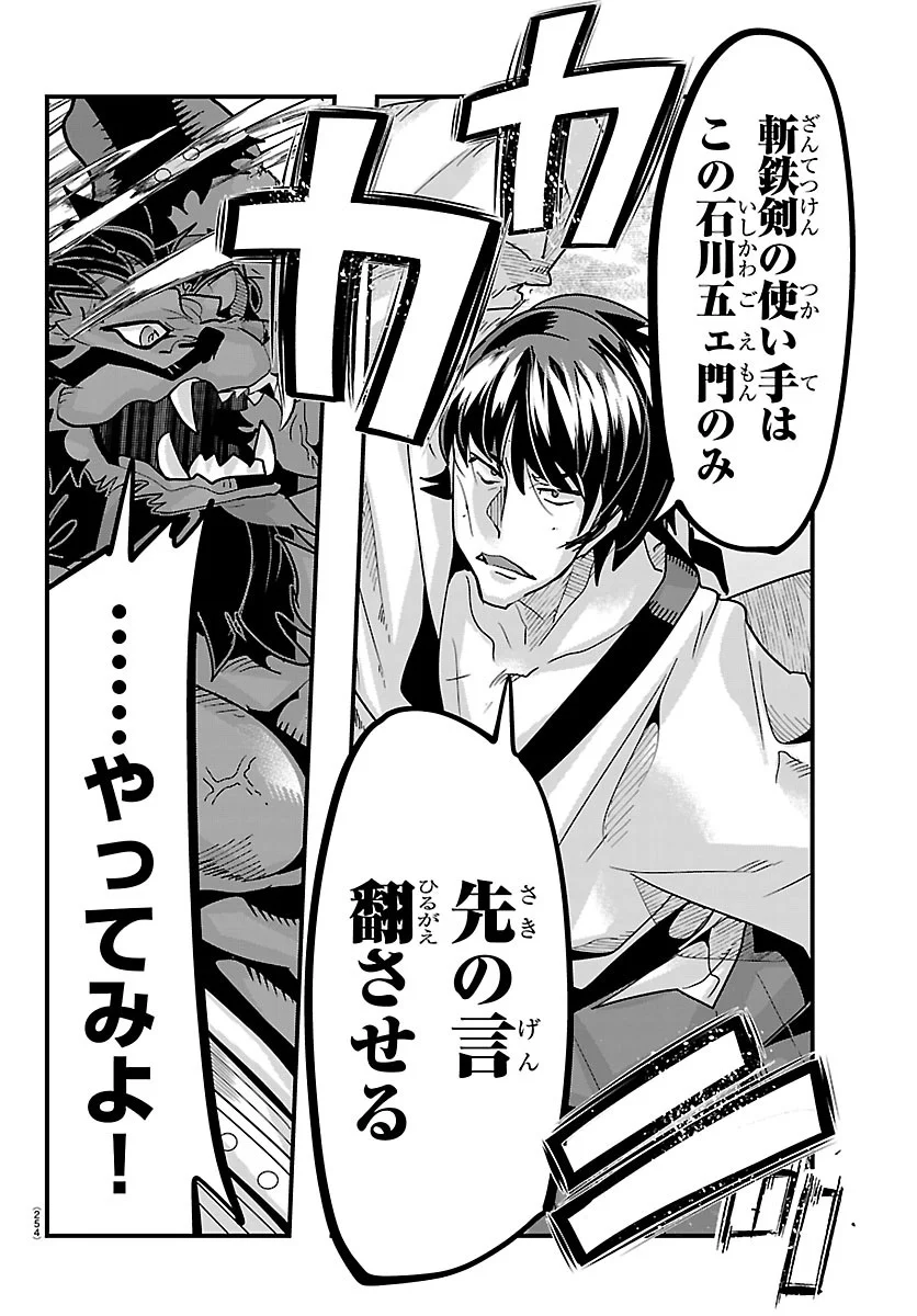 Lupin Sansei Neighbor World Princess Chapter 207 12ページ