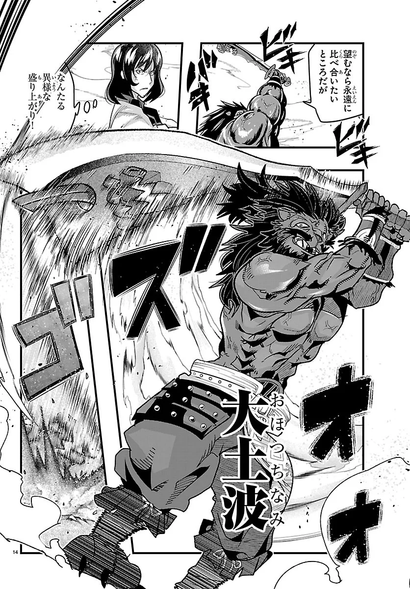 Lupin Sansei Neighbor World Princess Chapter 207 14ページ