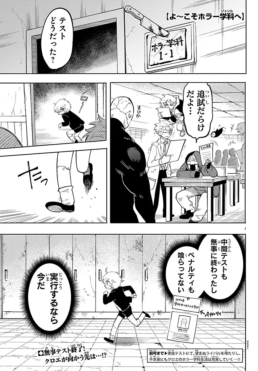 Lupin Sansei Neighbor World Princess Chapter 208 19ページ