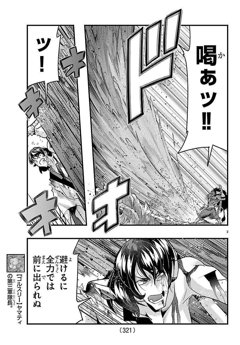 Lupin Sansei Neighbor World Princess Chapter 208 3ページ
