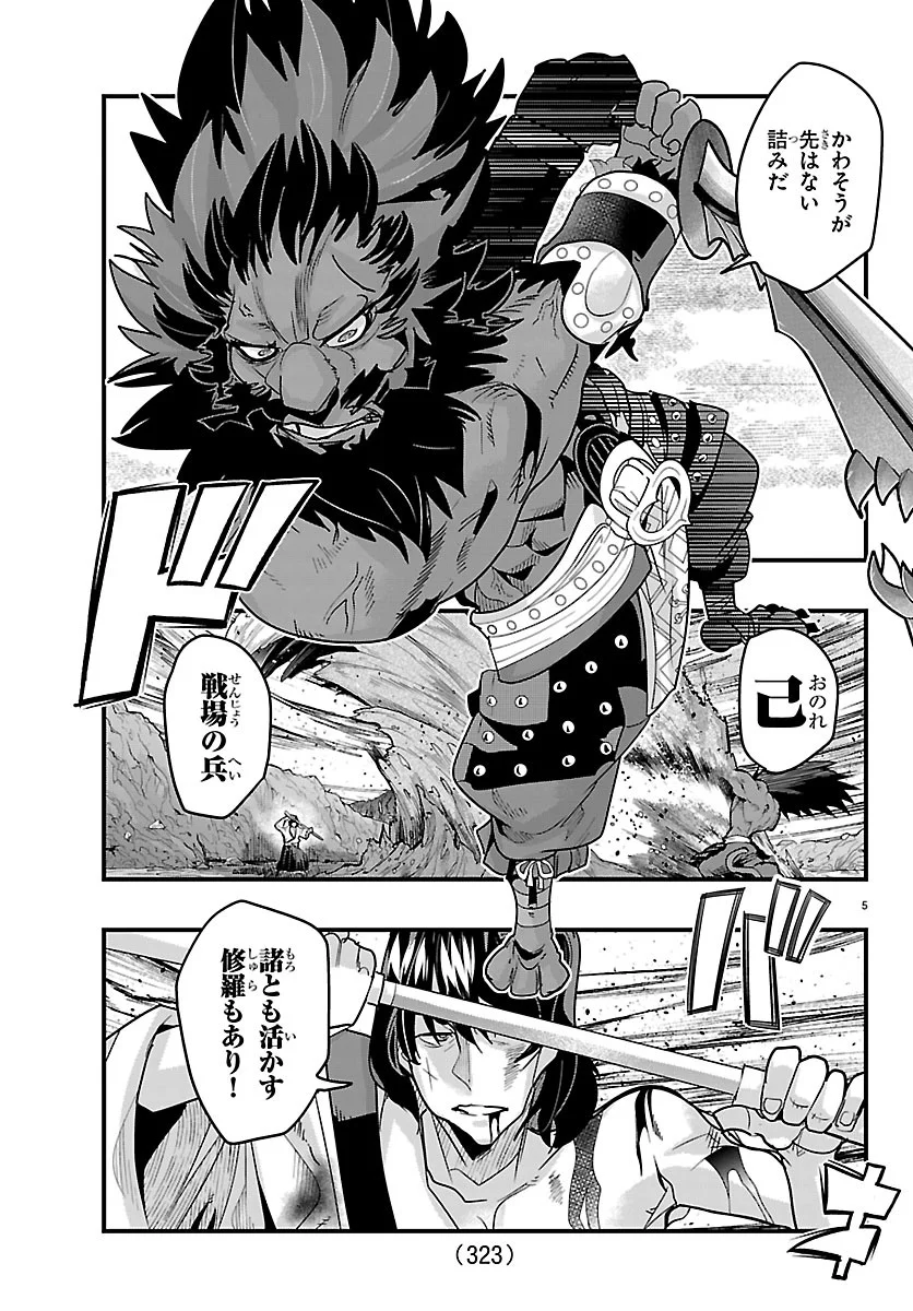 Lupin Sansei Neighbor World Princess Chapter 208 5ページ