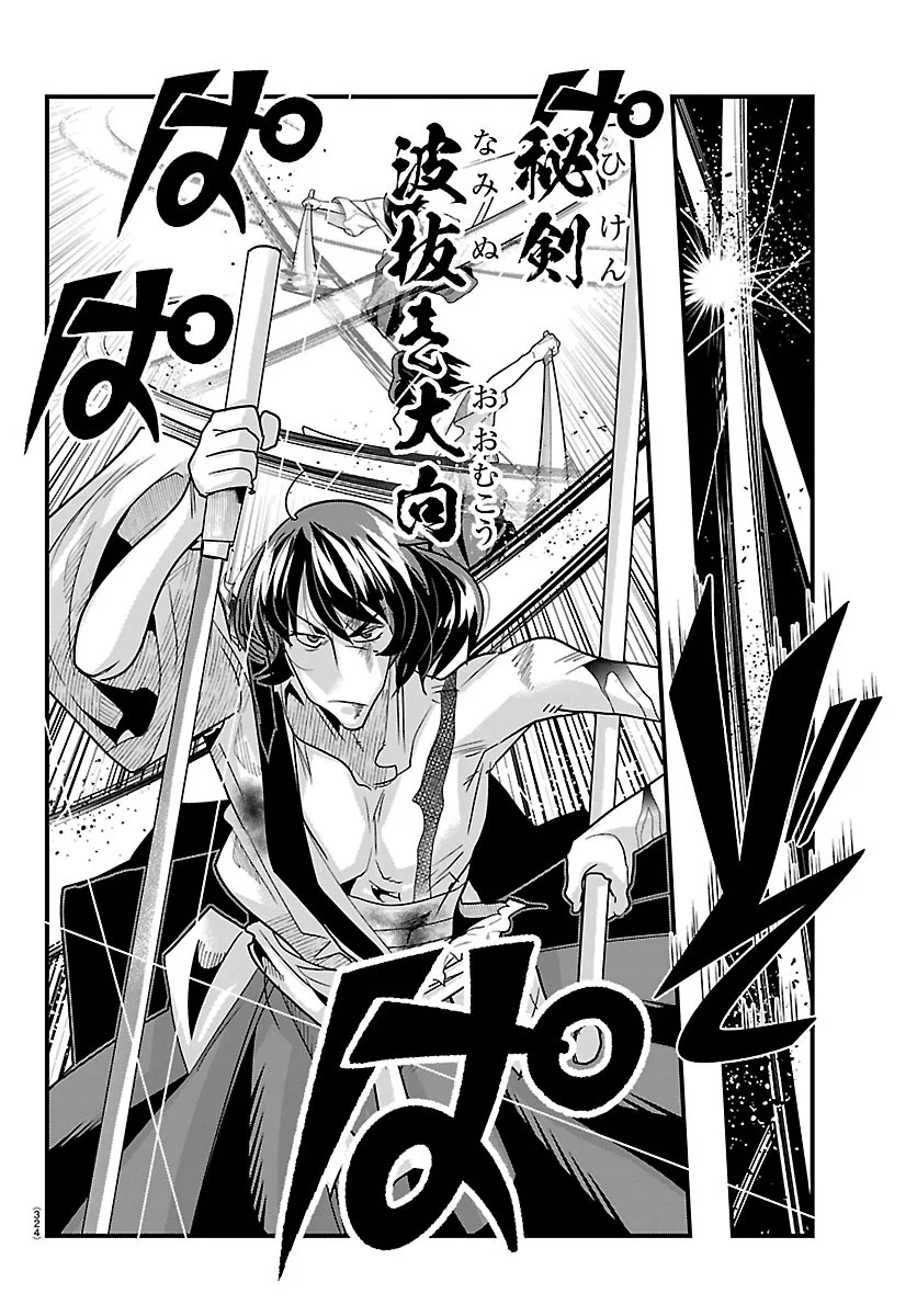 Lupin Sansei Neighbor World Princess Chapter 208 6ページ