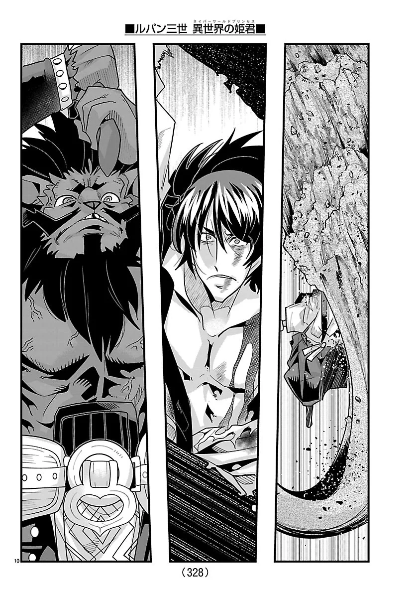 Lupin Sansei Neighbor World Princess Chapter 208 10ページ