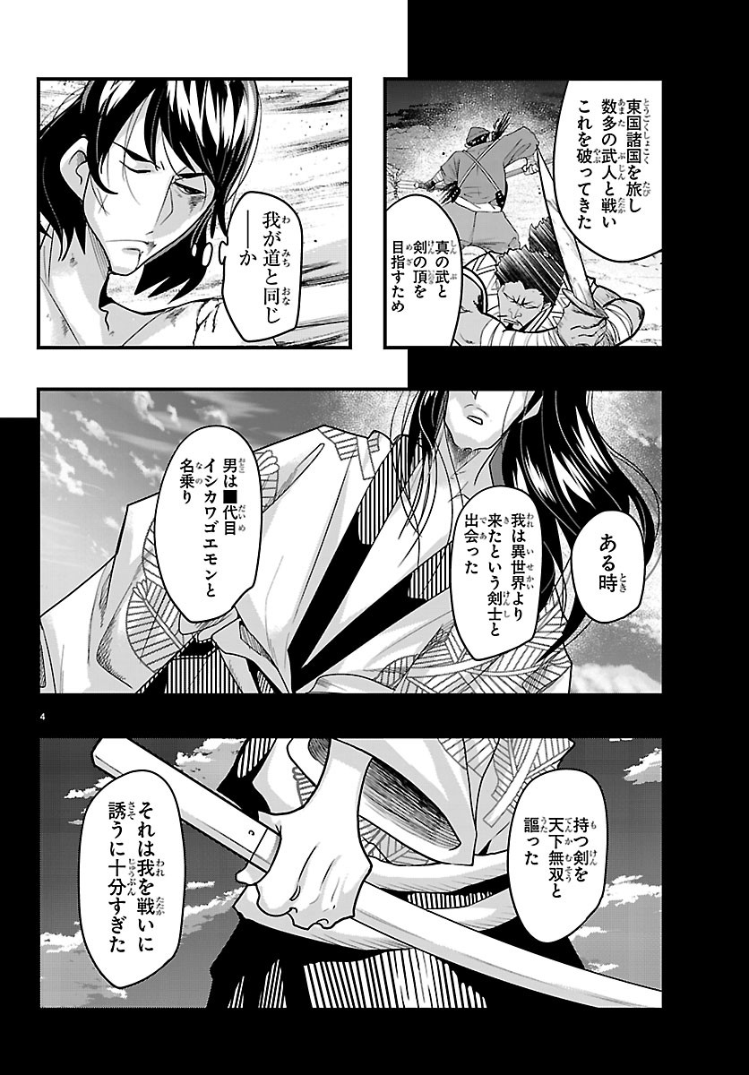 Lupin Sansei Neighbor World Princess Chapter 209 4ページ