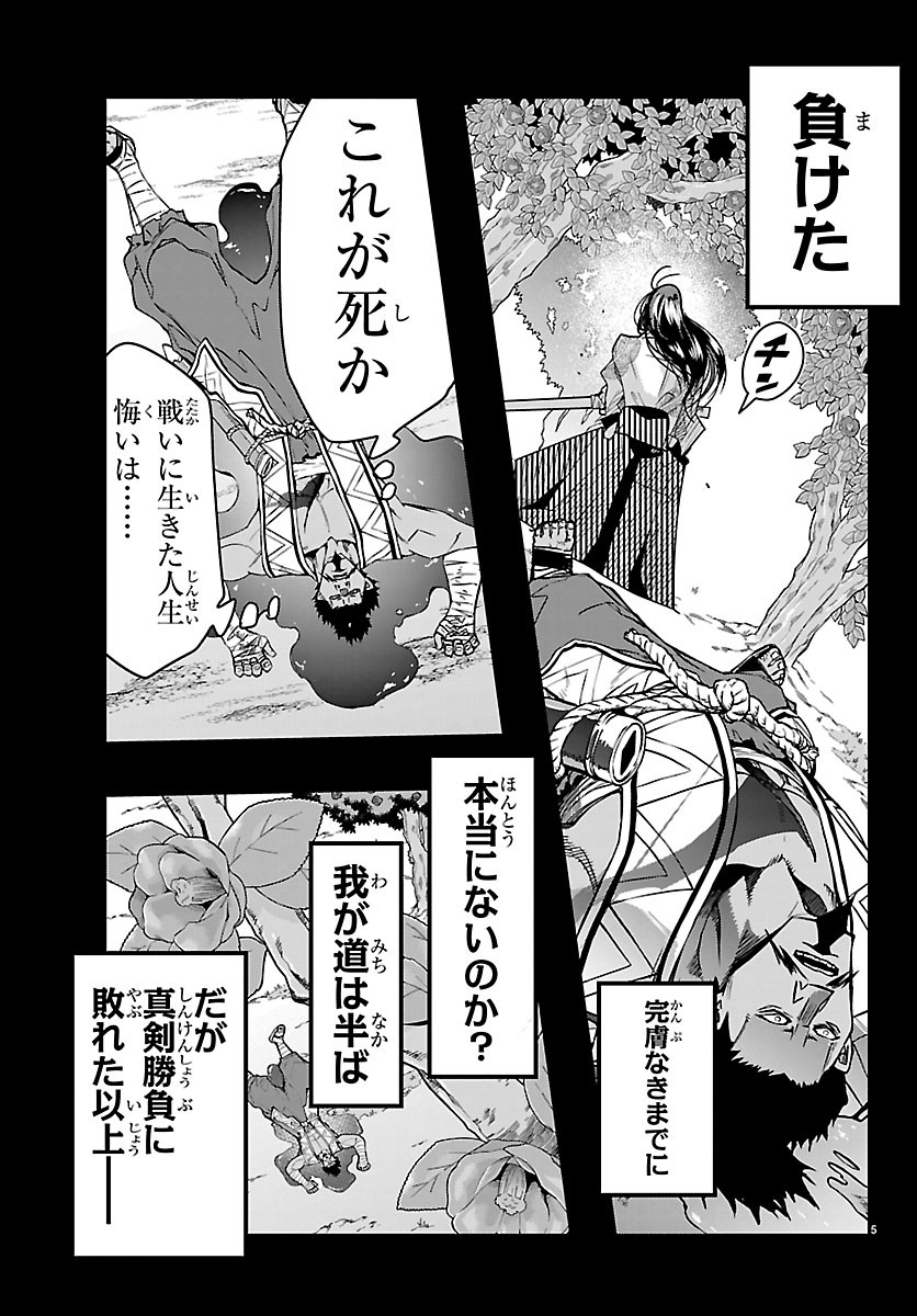 Lupin Sansei Neighbor World Princess Chapter 209 5ページ