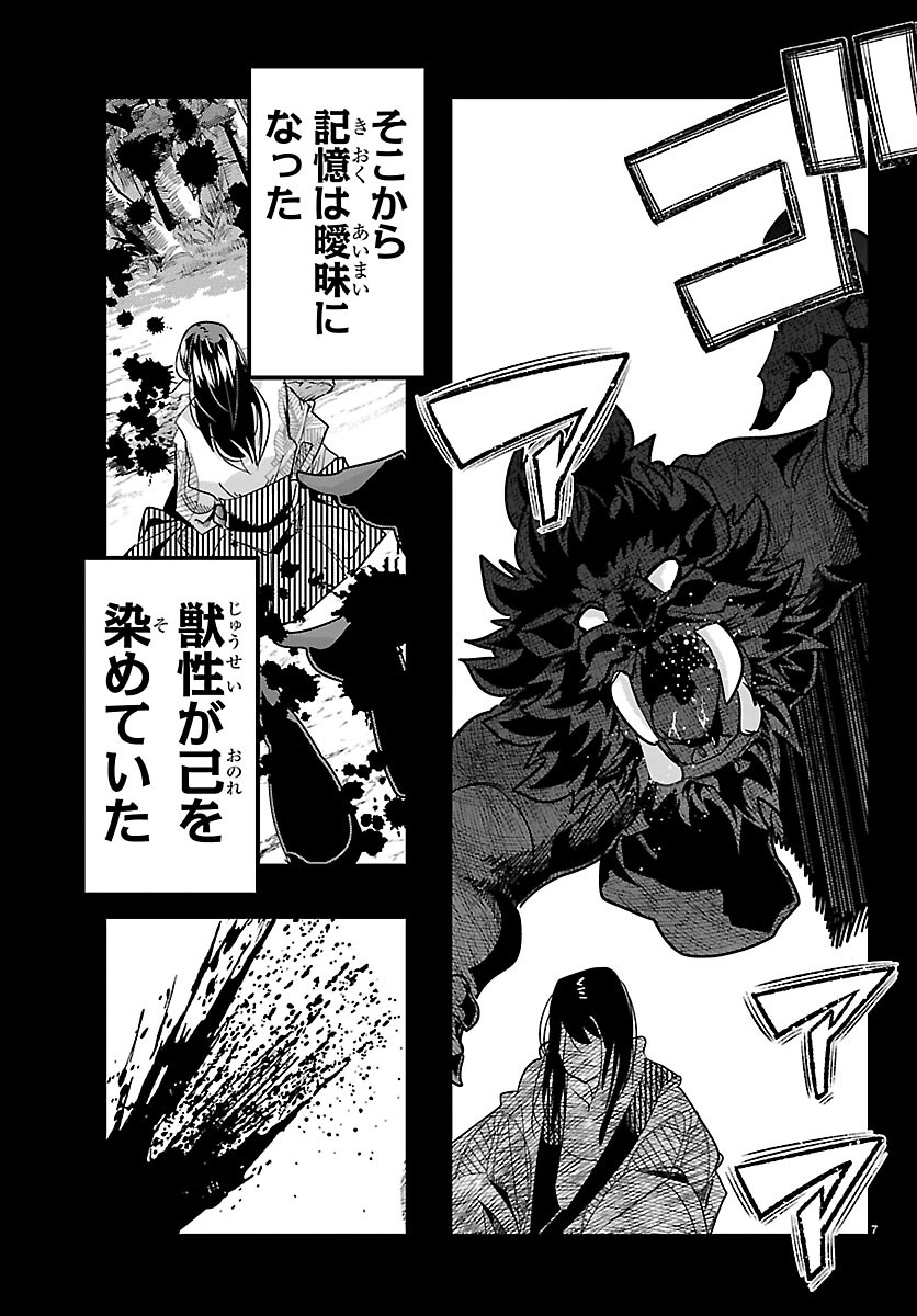 Lupin Sansei Neighbor World Princess Chapter 209 7ページ