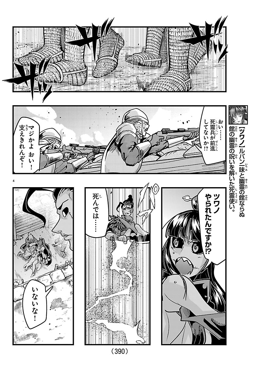 Lupin Sansei Neighbor World Princess Chapter 210 4ページ