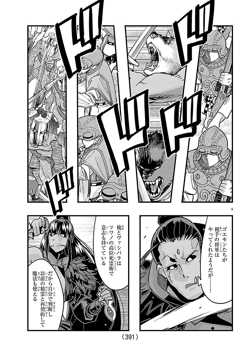Lupin Sansei Neighbor World Princess Chapter 210 5ページ