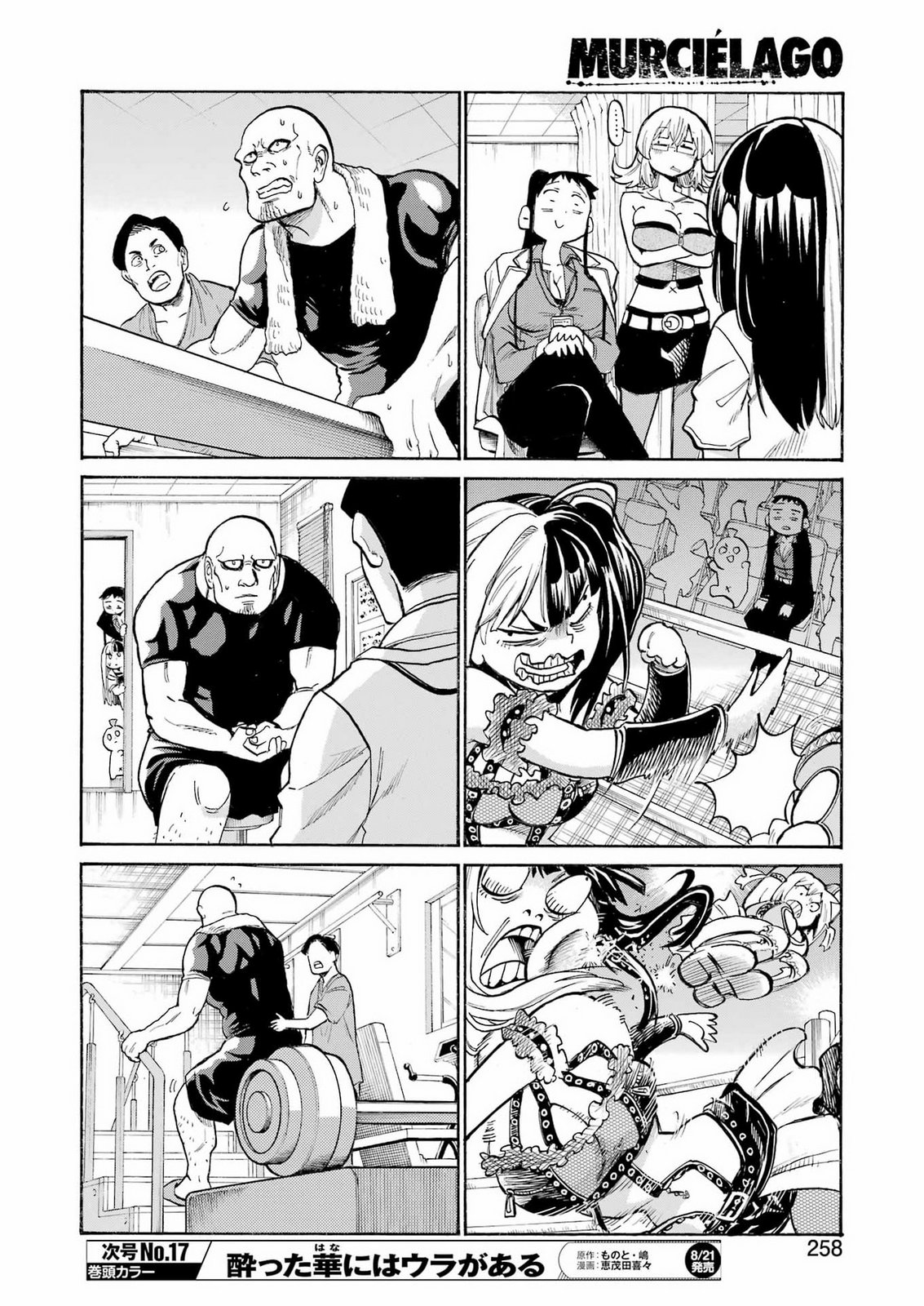 Murciélago Chapter 210 16ページ