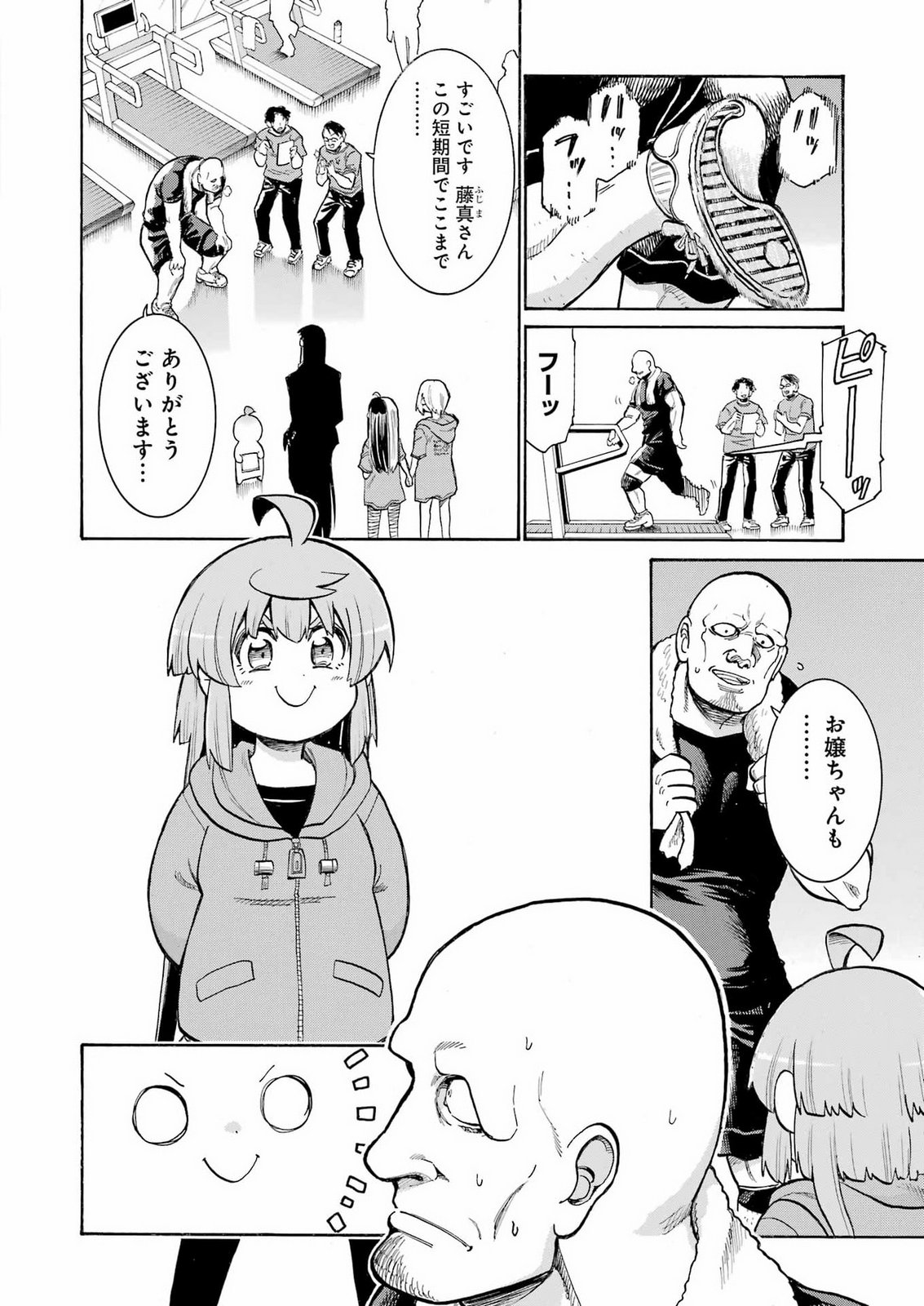 Murciélago Chapter 210 18ページ