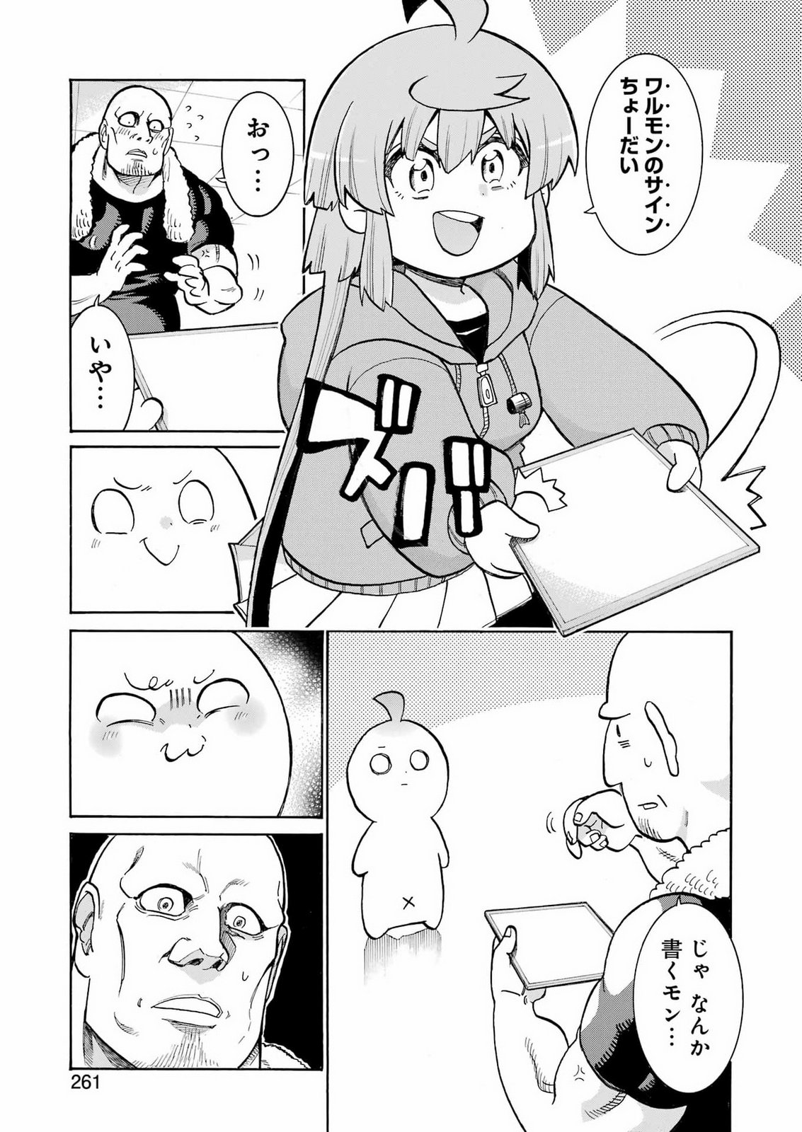 Murciélago Chapter 210 19ページ