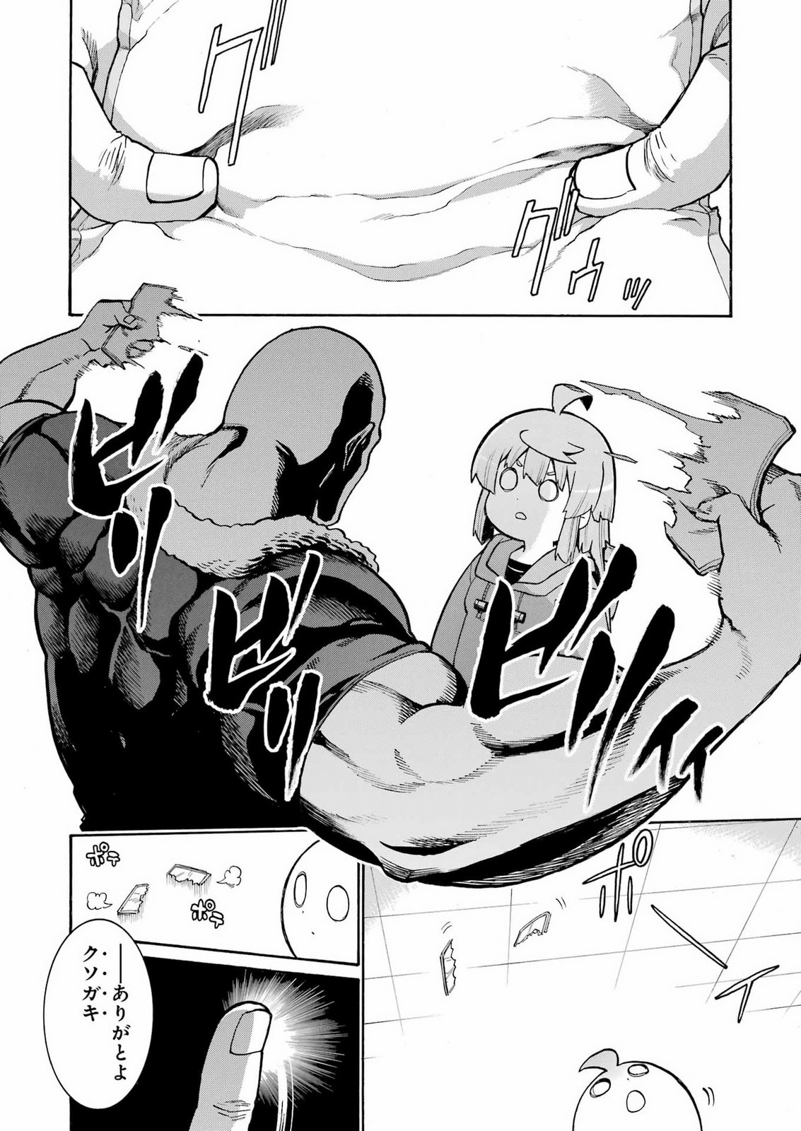 Murciélago Chapter 210 20ページ