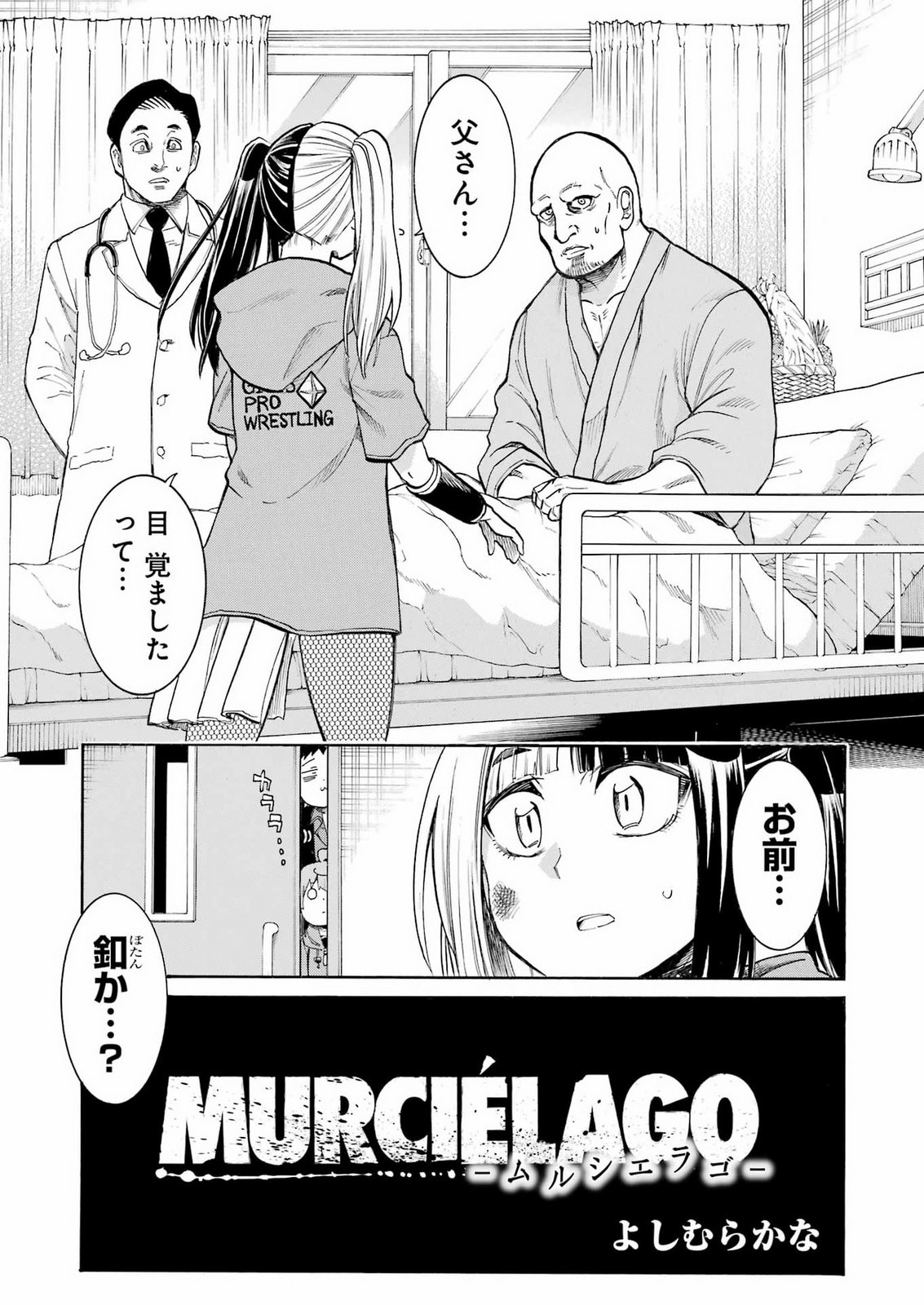 Murciélago Chapter 210 3ページ