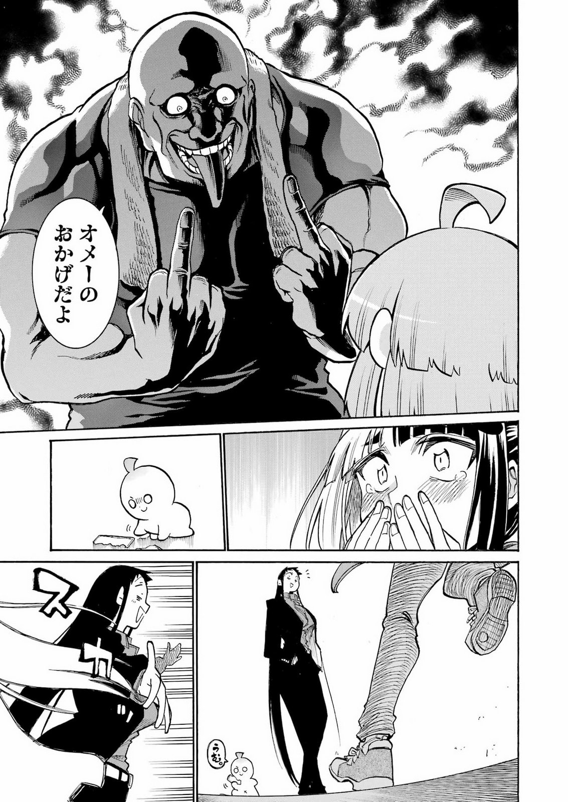 Murciélago Chapter 210 21ページ
