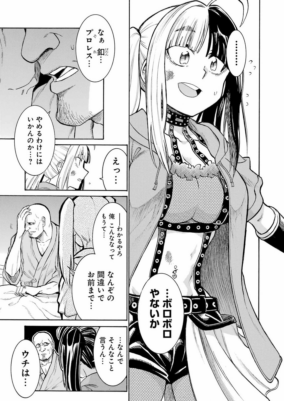 Murciélago Chapter 210 5ページ