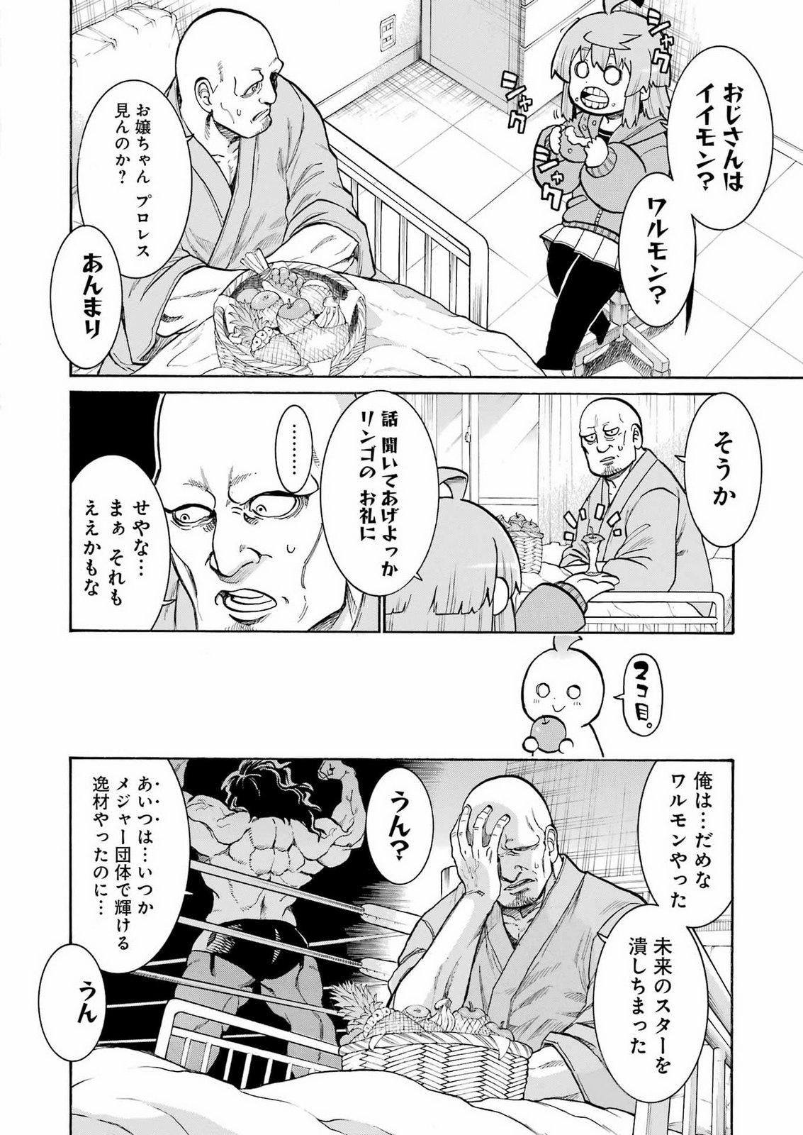Murciélago Chapter 210 10ページ