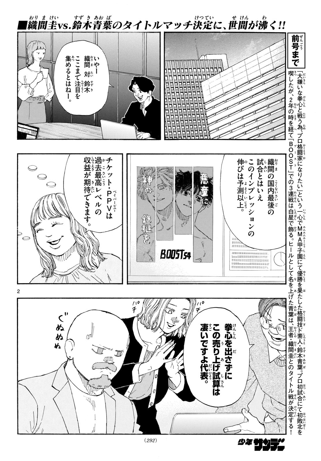 Red Blue Chapter 191 2ページ