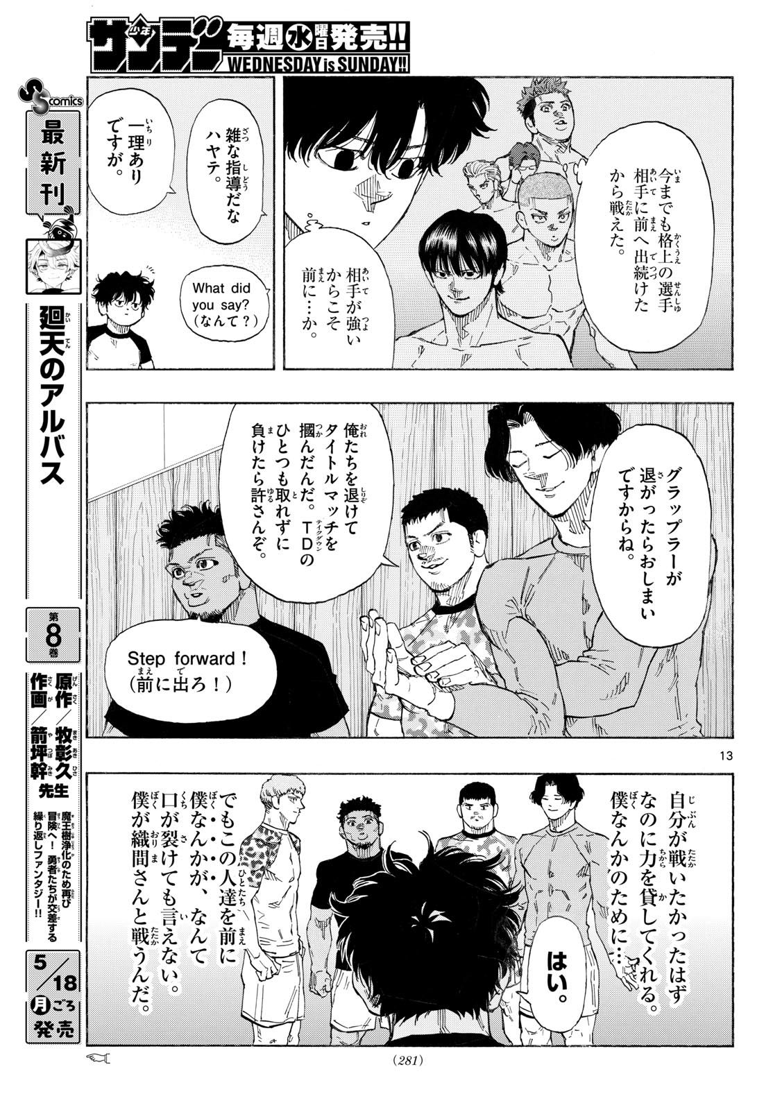 Red Blue Chapter 193 13ページ