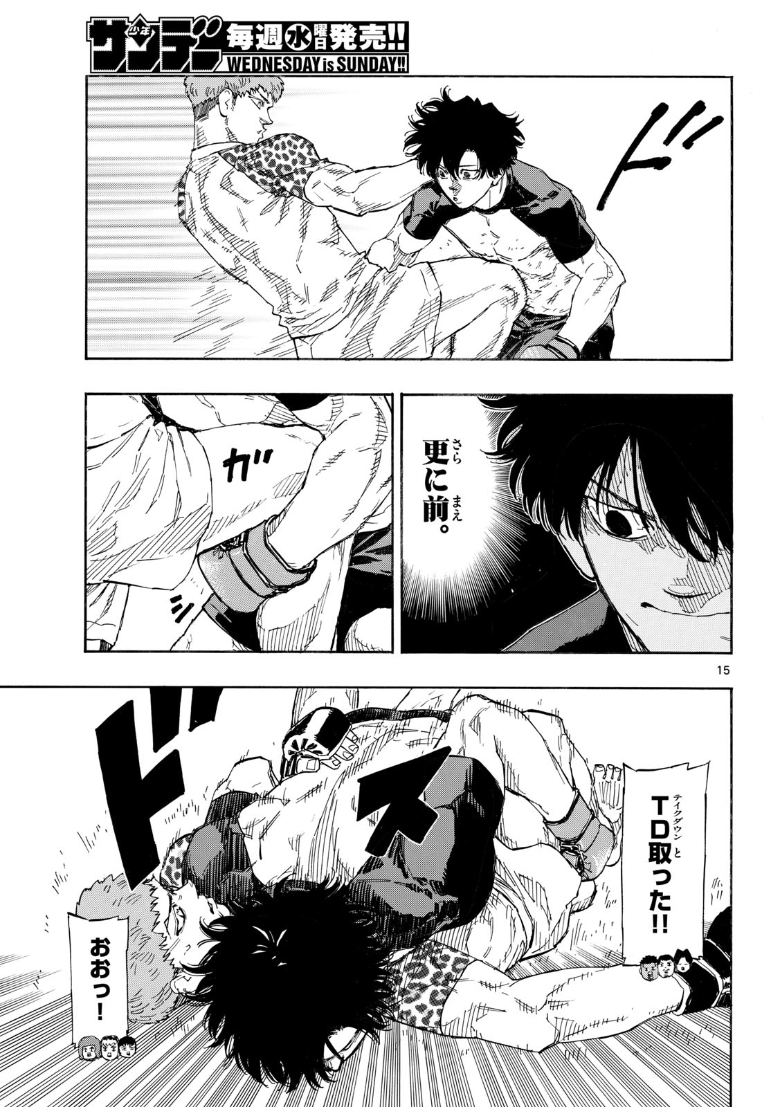 Red Blue Chapter 193 15ページ
