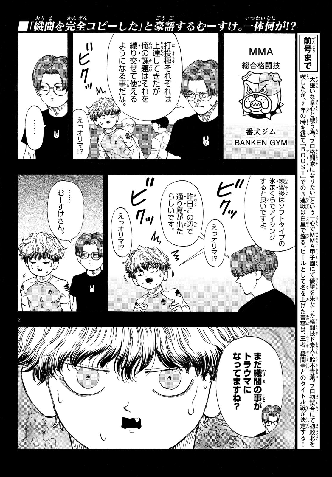 Red Blue Chapter 194 2ページ