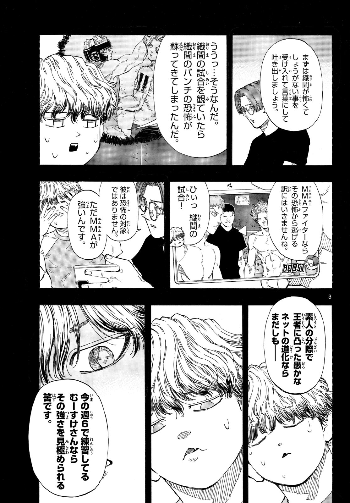 Red Blue Chapter 194 3ページ