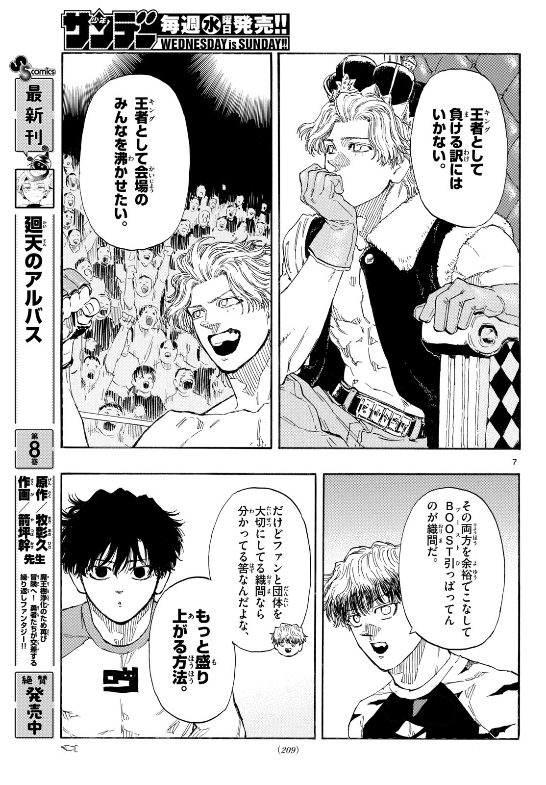 Red Blue Chapter 195 7ページ
