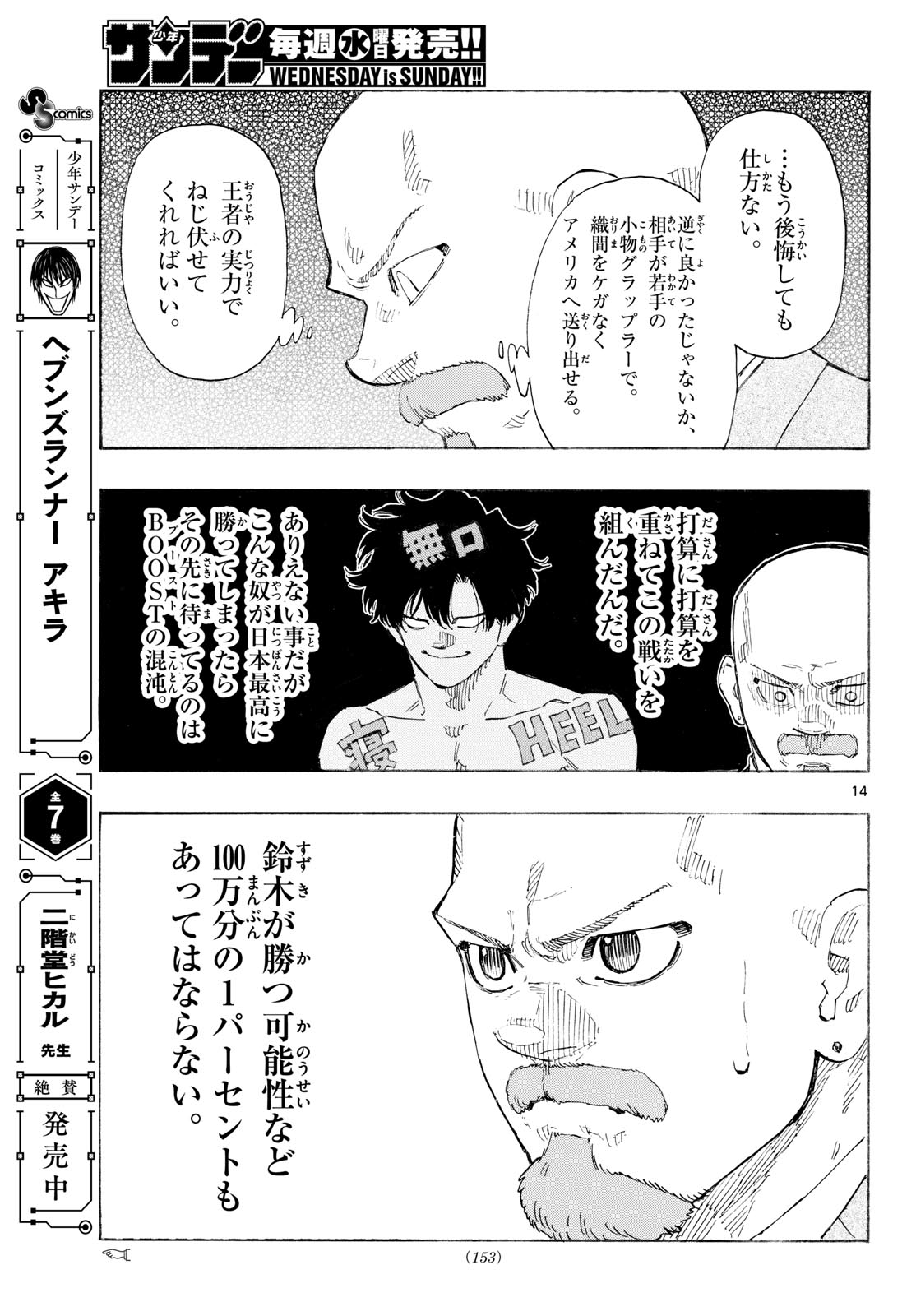 Red Blue Chapter 197 14ページ