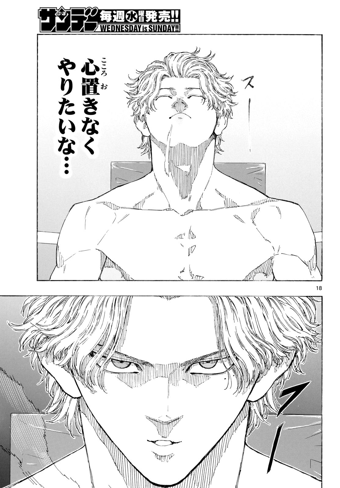Red Blue Chapter 197 18ページ